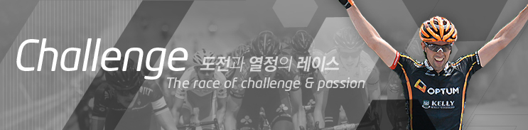 Tour de Korea 2016